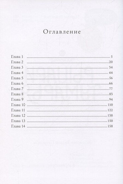 Фотография книги "Марина Ясинская: Восьмирье. Рыцари Тумарья. Книга шестая"