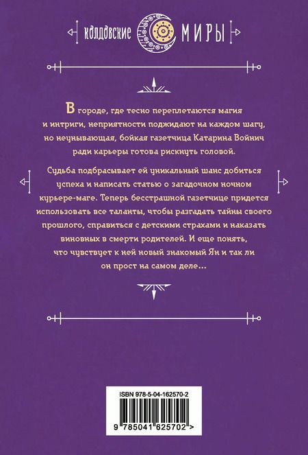 Фотография книги "Марина Ефиминюк: Бесстрашная"