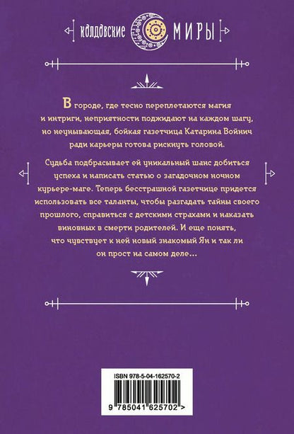 Фотография книги "Марина Ефиминюк: Бесстрашная"