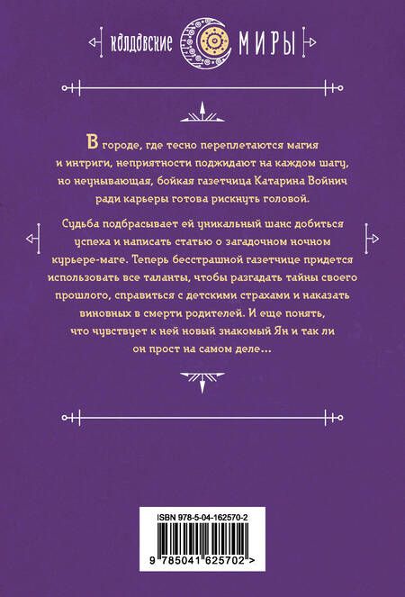 Фотография книги "Марина Ефиминюк: Бесстрашная"