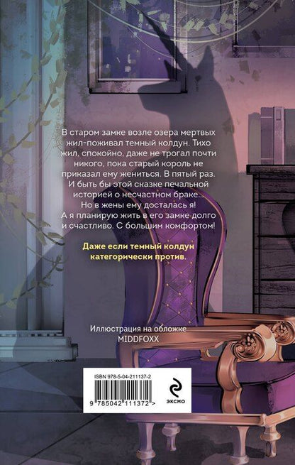 Фотография книги "Марина Ефиминюк: С приветом из другого мира!"