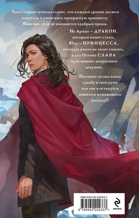Фотография книги "Марина Юрьевна: Ритуал (альтернативное оформление)"