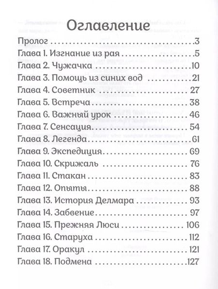 Фотография книги "Марина Жильцова: Руслана"