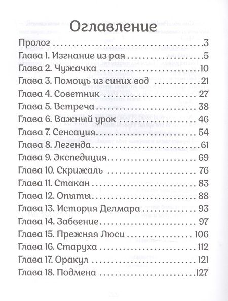 Фотография книги "Марина Жильцова: Руслана"