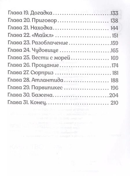 Фотография книги "Марина Жильцова: Руслана"