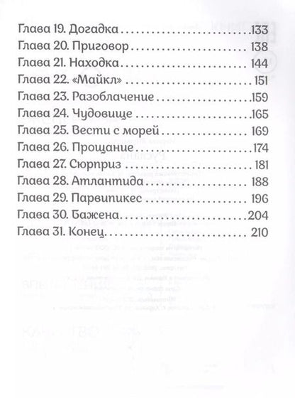 Фотография книги "Марина Жильцова: Руслана"