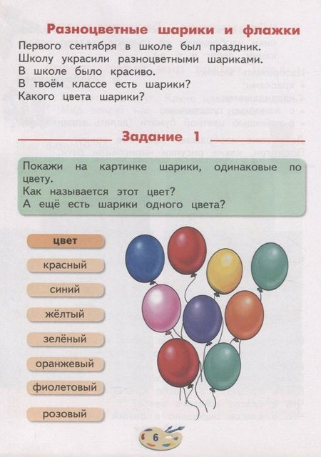 Фотография книги "Марина Зыкова: Изобразительное искусство. 1 класс. Учебник для общеобразовательных организаций, реализующих адаптированные основные общеобразовательные программы"