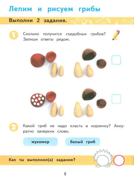 Фотография книги "Марина Зыкова: Изобразительное искусство. 2 класс. Рабочая тетрадь. Адаптированные программы. ФГОС ОВЗ"