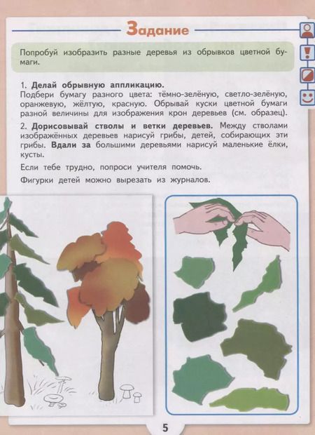 Фотография книги "Марина Зыкова: Изобразительное искусство. 4 класс. Учебник (для обучающихся с интеллектуальными нарушениями)"