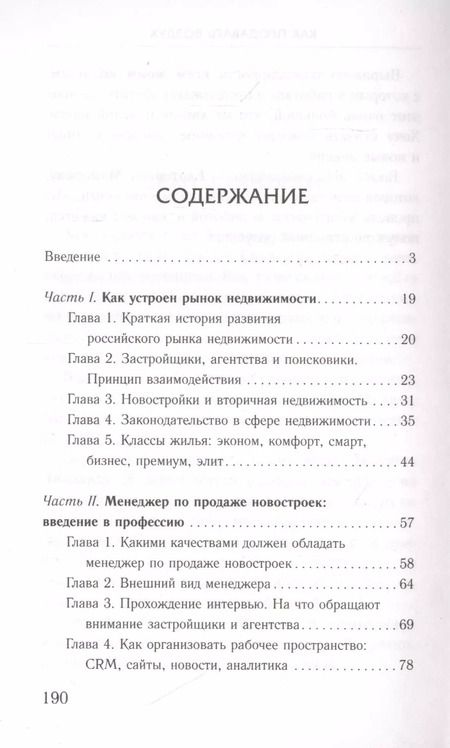 Фотография книги "Марина Зинланд: Как продавать воздух"