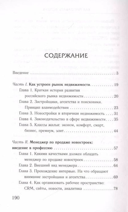 Фотография книги "Марина Зинланд: Как продавать воздух"