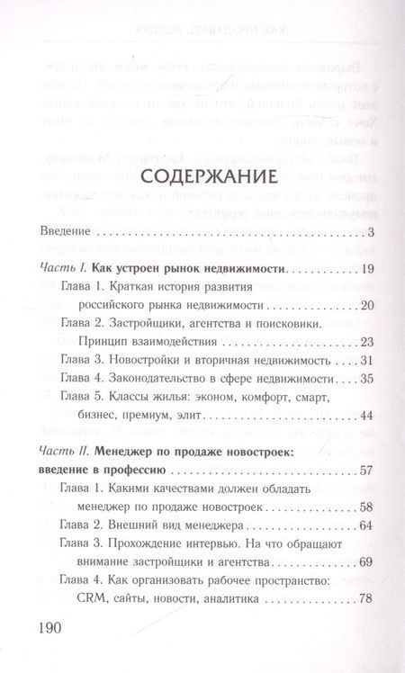 Фотография книги "Марина Зинланд: Как продавать воздух"