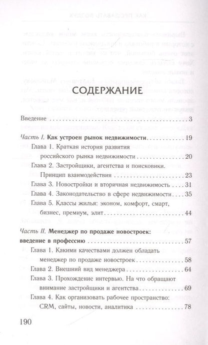 Фотография книги "Марина Зинланд: Как продавать воздух"
