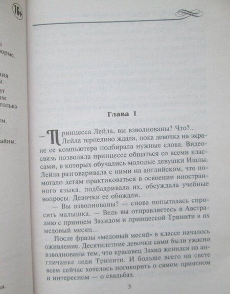 Фотография книги "Маринелли: Желанный трофей"