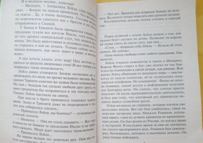 Фотография книги "Маринелли: Желанный трофей"