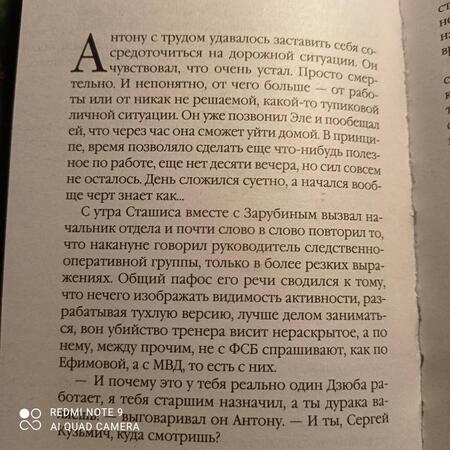 Фотография книги "Маринина: Ангелы на льду не выживают. Том 2"