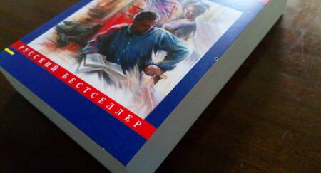 Фотография книги "Маринина: Горький квест. Том 3"