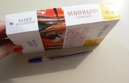 Фотография книги "Маринина: Незапертая дверь"