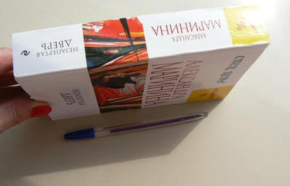 Фотография книги "Маринина: Незапертая дверь"