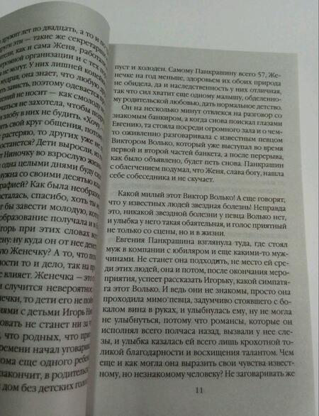 Фотография книги "Маринина: Последний рассвет"