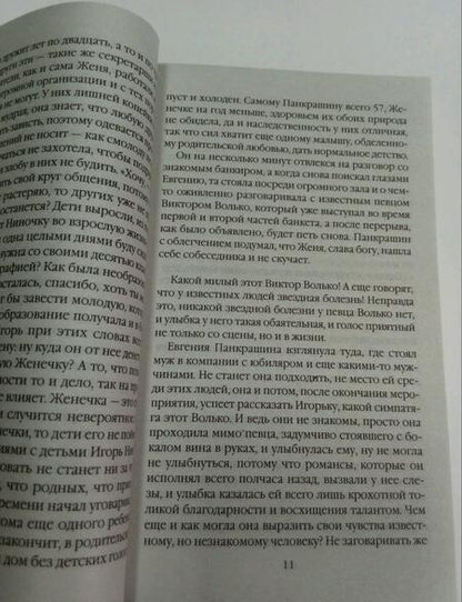 Фотография книги "Маринина: Последний рассвет"