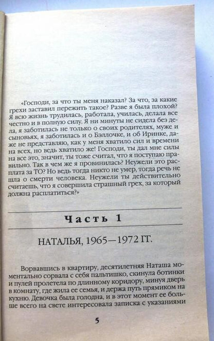 Фотография книги "Маринина: Тот, кто знает. Книга первая. Опасные вопросы"