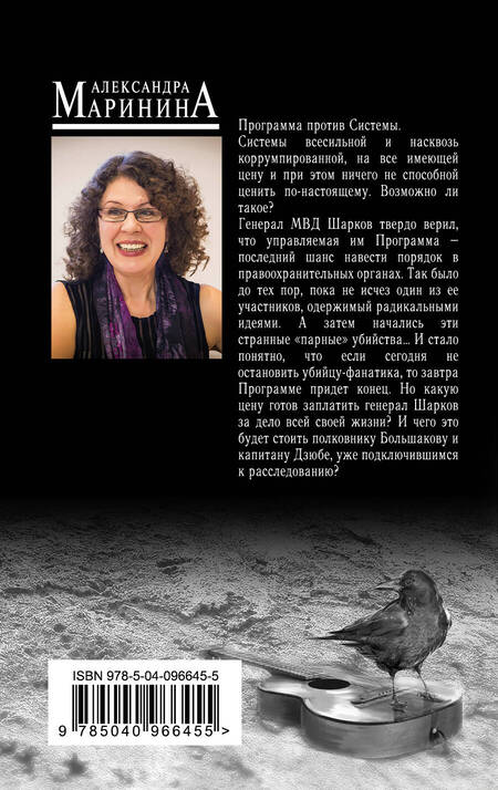 Фотография книги "Маринина: Цена вопроса. Том 1"