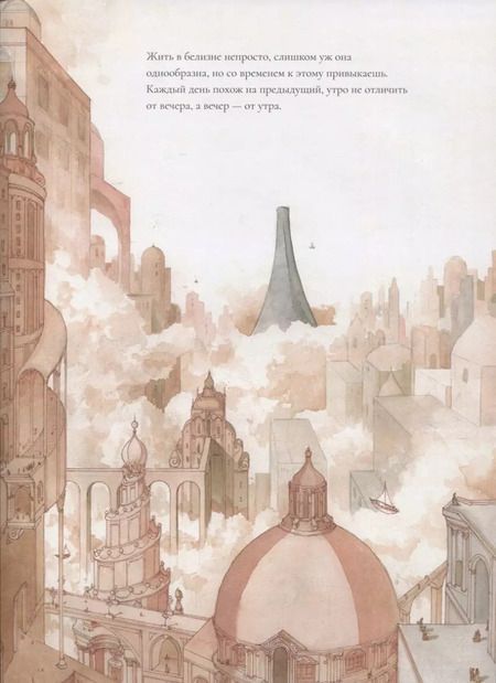 Фотография книги "Марино Амодино: Облачные жители"