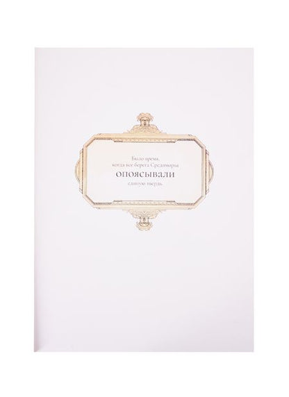 Фотография книги "Марино Амодино: Средиморье"