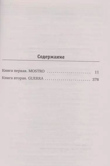 Фотография книги "Марио Пьюзо: Семья Корлеоне"
