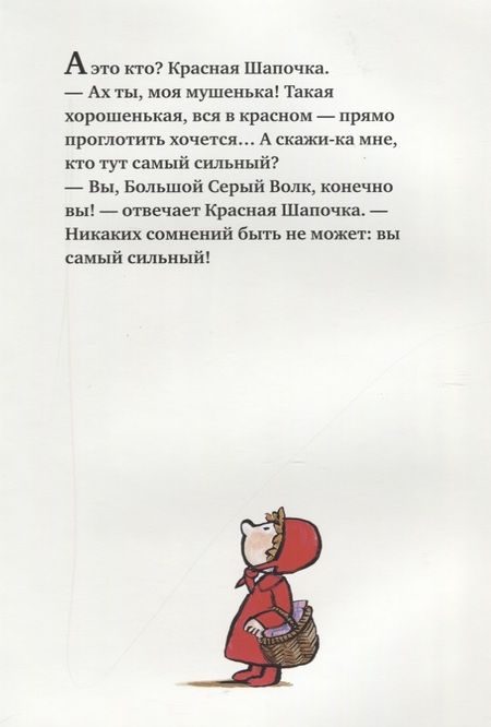 Фотография книги "Марио Рамос: Самый сильный"