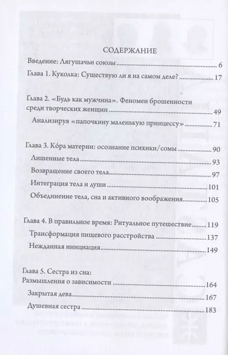 Фотография книги "Марион Джин: Беременная Дева"