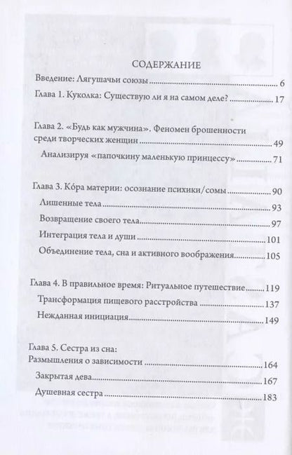 Фотография книги "Марион Джин: Беременная Дева"