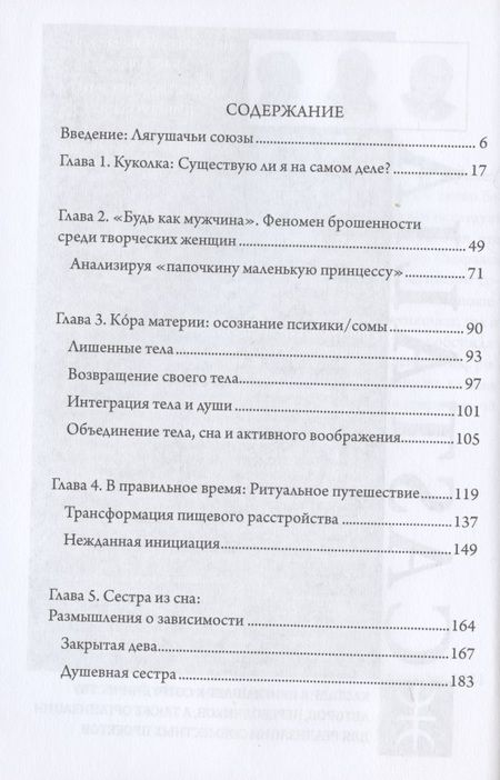 Фотография книги "Марион Джин: Беременная Дева"
