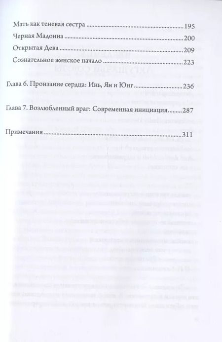 Фотография книги "Марион Джин: Беременная Дева"