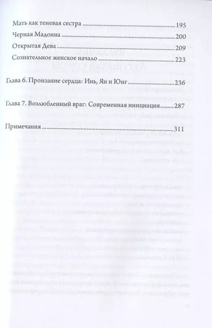 Фотография книги "Марион Джин: Беременная Дева"