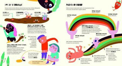 Фотография книги "Мариона Толоза: Тайная жизнь мочи и какашек"
