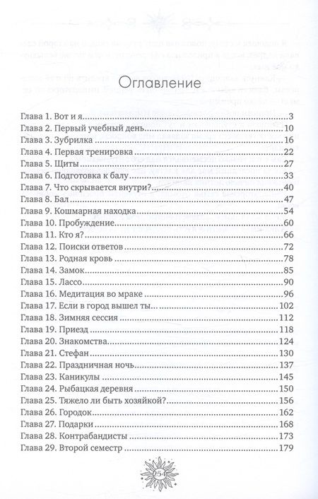 Фотография книги "Маришка Вега: Последняя королева мрака. Начало"