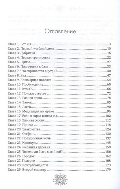 Фотография книги "Маришка Вега: Последняя королева мрака. Начало"