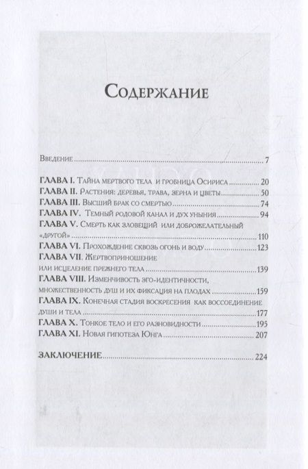 Фотография книги "Мария-Луиза фон: О снах и о смерти "