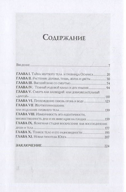 Фотография книги "Мария-Луиза фон: О снах и о смерти "