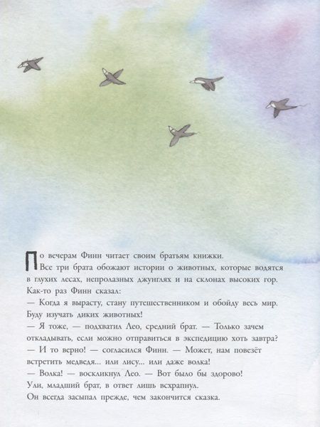 Фотография книги "Мария-Луиза Мангей: Три брата"