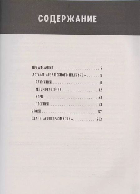 Фотография книги "Мария Агальцова: Английская грамматика для детей. Игры, Песенки и Мнемокарточки"