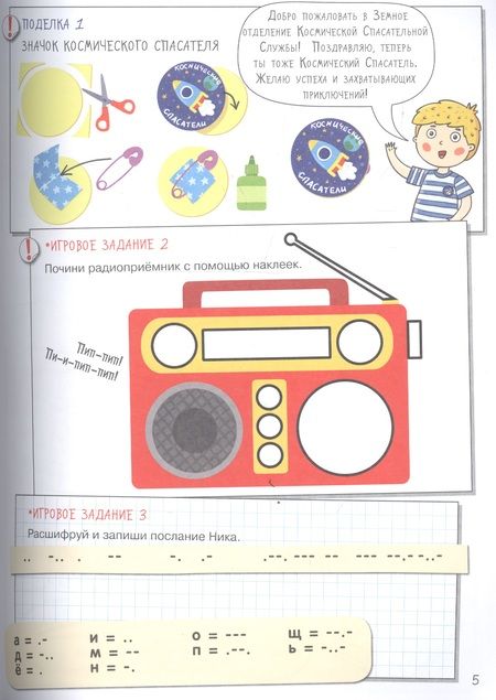 Фотография книги "Мария Агапина: Горы. Большое путешествие с Николасом"