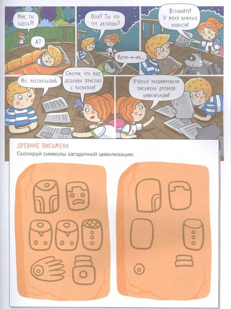 Фотография книги "Мария Агапина: КОСМОС. Большое путешествие Николаса"