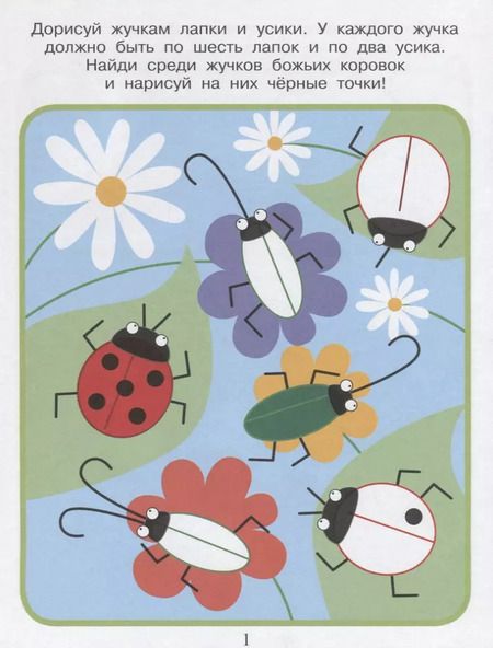 Фотография книги "Мария Агапина: Приключения маленьких пальчиков в стране красивых узоров. Тетрадь для творчества и развития мелкой м"