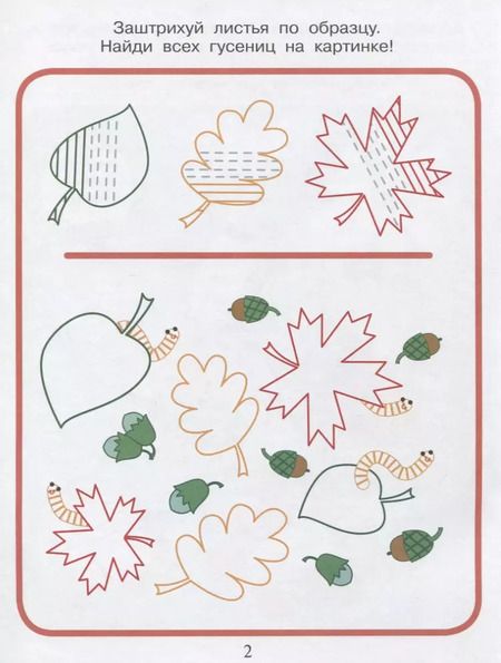 Фотография книги "Мария Агапина: Приключения маленьких пальчиков в стране красивых узоров. Тетрадь для творчества и развития мелкой м"