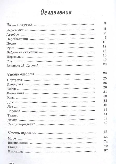 Фотография книги "Мария Агапова: Моя невозможная мама"