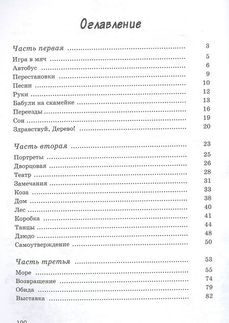 Фотография книги "Мария Агапова: Моя невозможная мама"