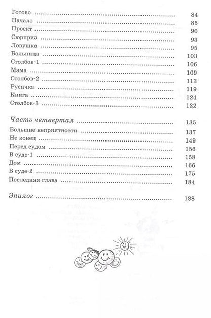 Фотография книги "Мария Агапова: Моя невозможная мама"